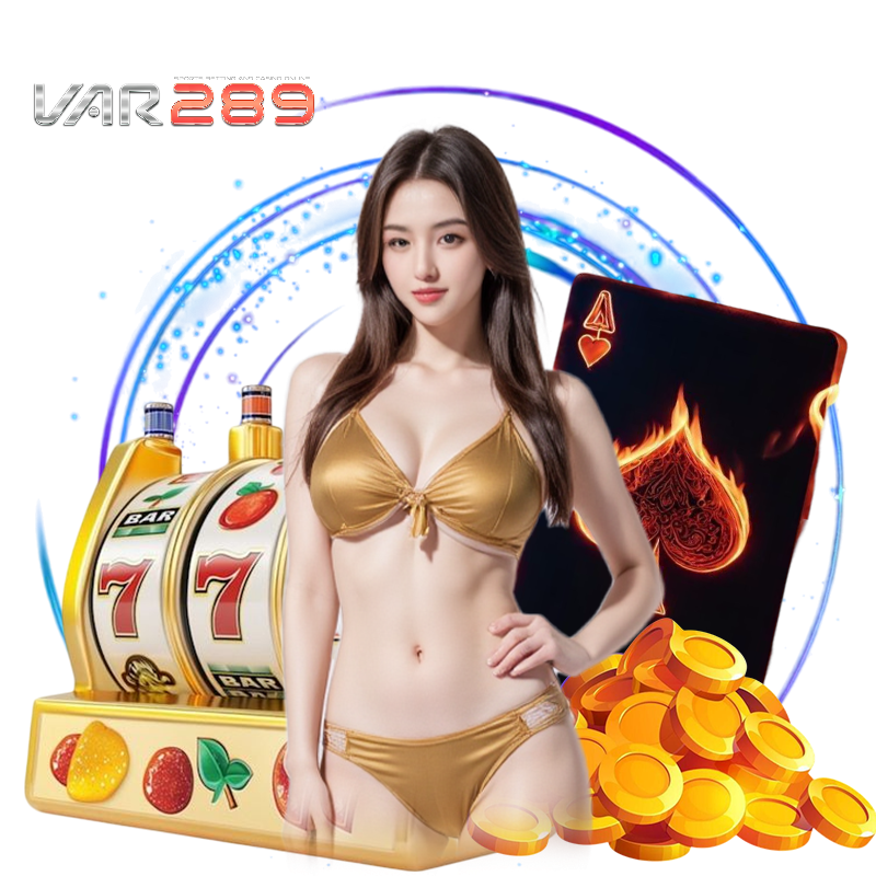 var289 ไม่มีขั้นต่ำ